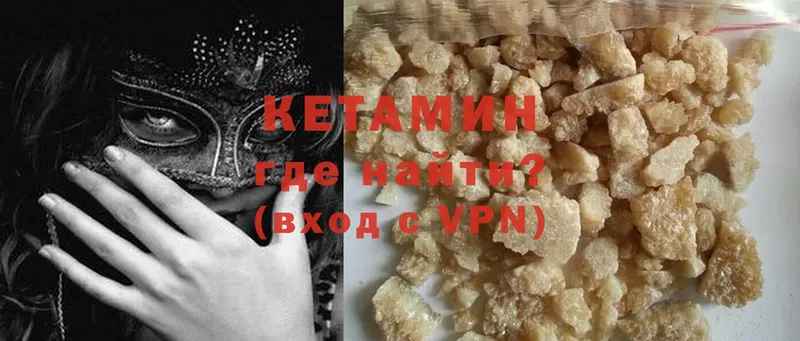 КЕТАМИН VHQ  Ессентуки 